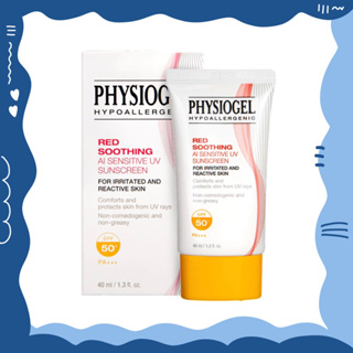 🚨 ฟิสิโอเจล ซูทติ้ง เอไอ เซนซิทีฟ ยูวี ซันสกรีน SPF50+ PA+++ ครีมกันแดด (ขนาด40มล.) กันแดด กันแดดผิวแพ้ง่าย กันแดดลดสิว