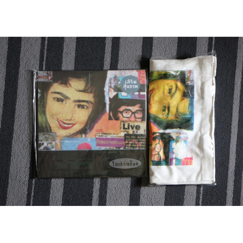 แผ่นเสียง Modern Dog อัลบั้ม เสริมสุขภาพ (แผ่นสีใส)