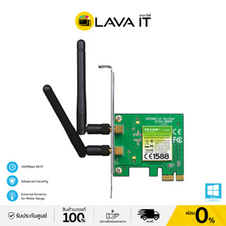 การ์ด WiFi TP-Link TL-WN881ND 300Mbps Wireless N PCI Express Adapter ใช้งานเฉพาะ PC เท่านั้น (รับประกันตลอดอายุการใช้งาน)