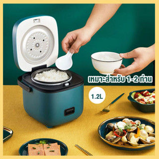 1.2Lหม้อหุงข้าว Smart Mini Rice หม้อหุงข้าวอัจฉริยะ ใช้ 1-2 คน หม้อหุงข้าวขนาดเล็ก