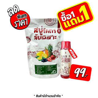 สบู่โครตลับเฉพาะ(แบบถุง)ชนิดเติม  (1 แถม 1 )