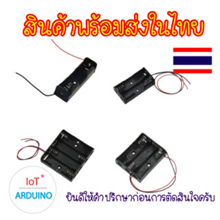 รางถ่าน AAA พลาสติก ขนาดต่างๆ สินค้าพร้อมส่ง!!!
