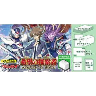 (VG-TD14+) ชุดการ์ดเริ่มต้นพิเศษ | Cardfight!! Vanguard Trial Deck 14+: Seeker of Hope ;; รอยัล พาลาดิน