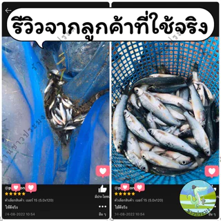 โต่งงา เบอร์ 3-18 ✅มีขนาดให้เลือกเยอะที่สุด✅โพงพาง โต่ง โต่งดักปลา มุ้งโต่ง ต่งดักปลา ลี่ดักปลา