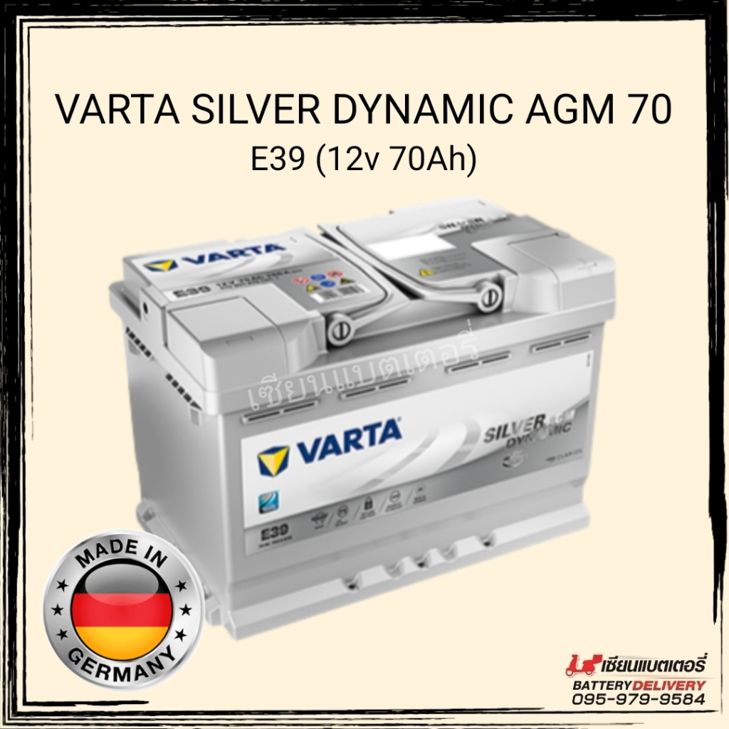 แบตเตอรี่รถยนต์ VARTA Silver Dynamic AGM70 (E39) รองรับระบบ ISS แบตแห้ง แบตรถยุโรป แบขั้วจม