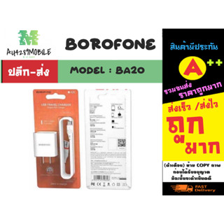 Borofone รุ่น BA20 หัวชาร์จ สายชาร์จ ชุดชาร์จ 2.1A สำหรับ micro/lP/type-c (270266)