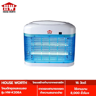 อะไหล่ หลอดไฟ UV สำหรับใช้กับเครื่องดักยุง HW-K208A กำลังไฟ 8 วัตต์ หลอดยาว 30 ซม.