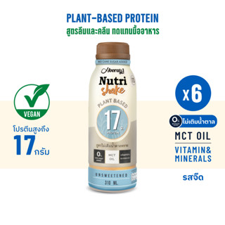 Hooray Nutri Shake นมโปรตีนจากพืช รสออริจินอล 310 มล. 6 ขวด