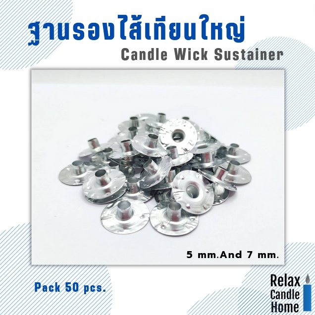 ฐานรองไส้เทียนแบบเชือก Candle Wick Substitute (100ชิ้น)