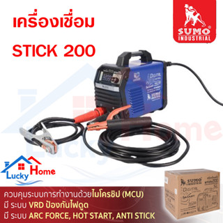 SUMO เครื่องเชื่อมสติ๊ก รุ่น Sitck200 ขนาด 20-200 แอมป์ เครื่องเชื่อม