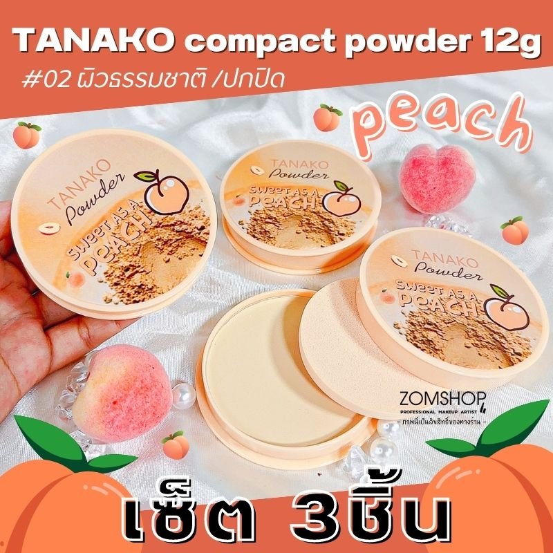 【เซ็ต3ชิ้น】 🍑แป้งตลับลูกพีช🍑 แป้งพัฟผสมรองพื้น【กันน้ำ คุมมัน ปกปิดรูขุมขน】TANAKO POWDER SWEET PEACH 12G.