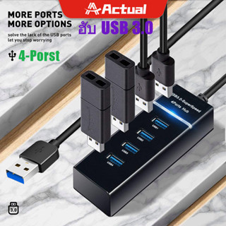 Actual 🇹🇭 USB HUB 3.0 4 port 5Gbps 30 cm รุ่น 303 (สินค้ามีพร้อมส่ง)