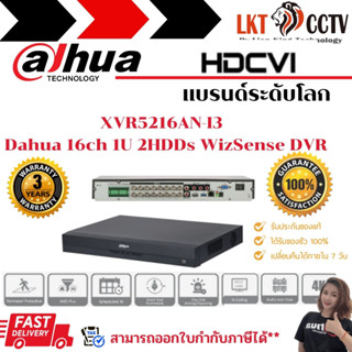 พร้อมส่ง!!XVR5216AN-I3 เครื่องบันทึกภาพ กล้องวงจรปิด Dahua 16ch 1U 2HDDs WizSense DVR