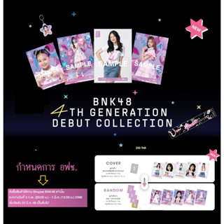 (พร้อมส่ง) Photoset Debut Gen4 BNK48 แอล แจนรี่ มารีน มิชา เนเน่ แพท เอมมี่ ซินดี้ ปาล์มมี่ เบอรี่ วาว่า