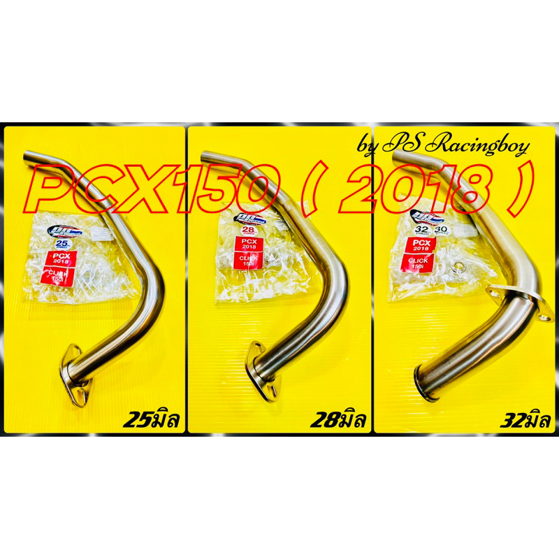 คอท่อเลส PCX2018 ,PCX150 2018 ,Click150i อย่างดี(PPspeed) มี3ขนาด 25,28และ32มิล คอท่อเลสpcx2018 คอท่