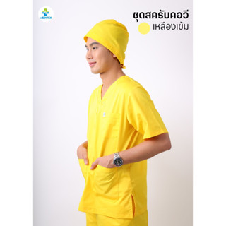 ชุดสครับ คอวีและ​คอกลม​กระดุ​มไหล่​  พร้อมส่ง ชุดผ่าตัด ชุดบุคลากรทางการแพทย์  ผ้าคอมทวิว  3 กระเป๋า เสื้อ พร้อมกางเกง