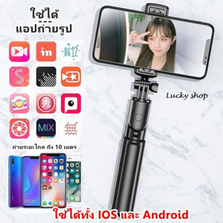 ไม้เซลฟี่บลูทูธ Selfie Stick รุ่น S03 ขาตั้งกล้อง all-in-one ขาตั้งกล้องไร้สาย แบบพกพา ฟรีรีโมท ถ่ายระยะไกล