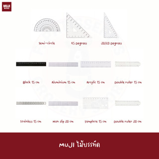 MUJI ไม้บรรทัด ยาว 15 ,10 cm RULER