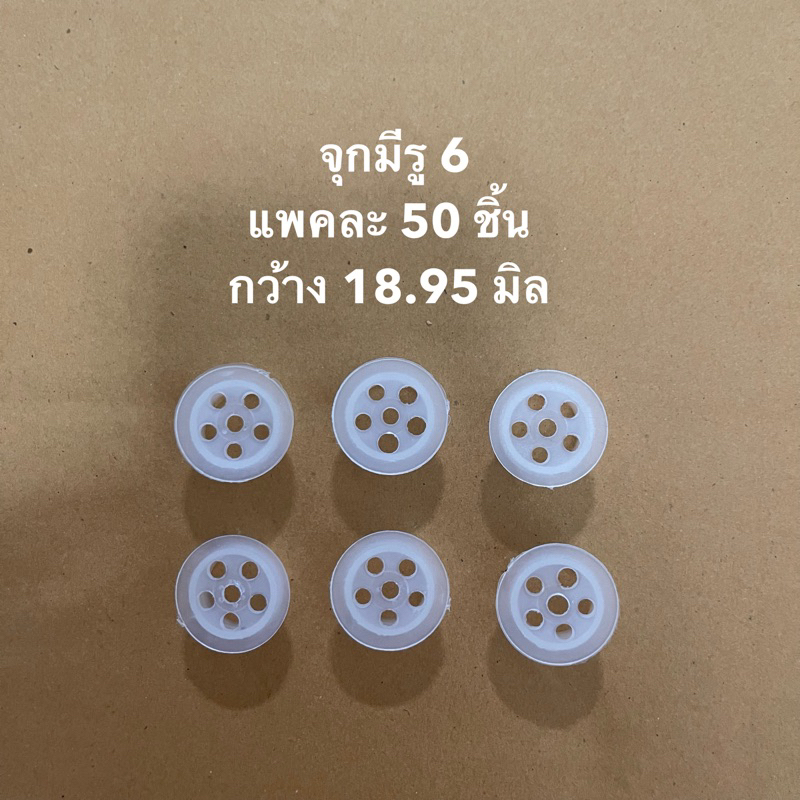 จุกมีรู สำหรับใส่ขวดแก้ว / ขวดพลาสติก / ขวดยาหม่อง ขายยกแพค 50 ชิ้น ราคา ถูกที่สุด ดีลบีเคเค แกลเลอรีภาพที่ 2
