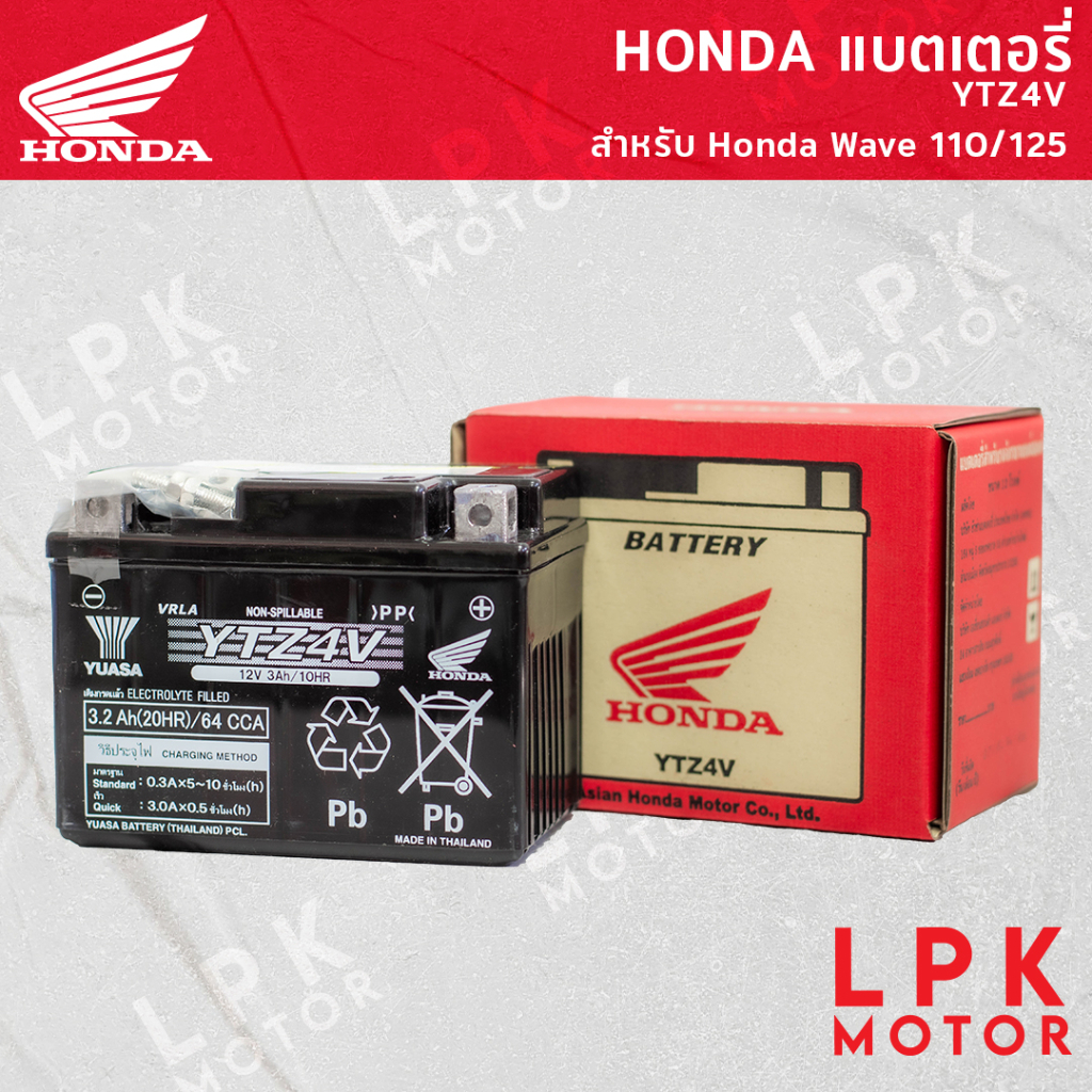แบตเตอรี่ HONDA WAVE110/125 YTZ4V