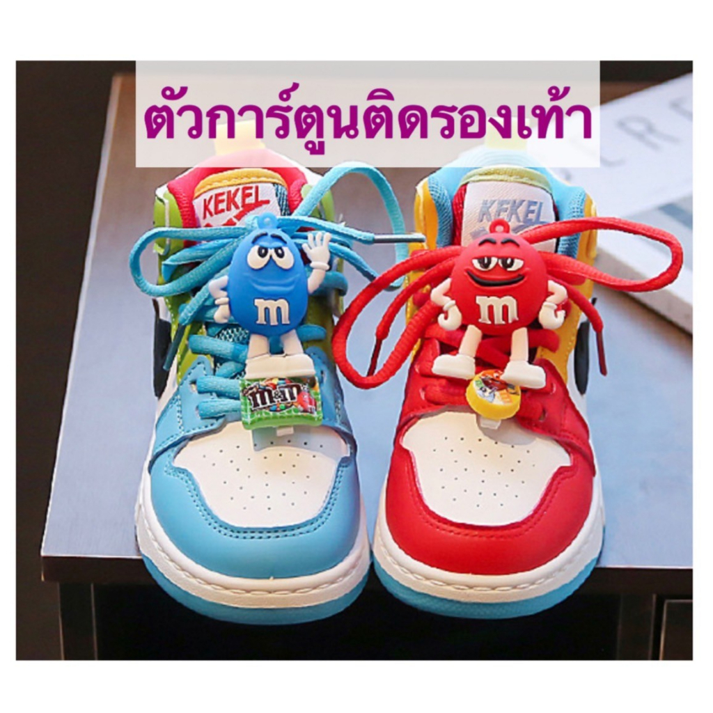ส่งจาก  ตัวการ์ตูน M&M 3D สำหรับติดเชือกรองเท้า (ไม่รวมรองเท้า) ราคา ถูกที่สุด ดีลบีเคเค แกลเลอรีภาพที่ 2