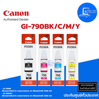 🔥 พร้อมส่ง 🔥 Canon GI-790 BK / C / M / Y หมึกเติมแท้ สำหรับ Canon รุ่น G Series (ออกใบกำกับภาษีแจ้งในแชท)