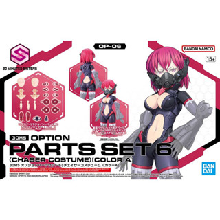 1064019 BANDAI SPIRITS 30MS OPTION PARTS SET 6 CHASER COSTUME COLOR A