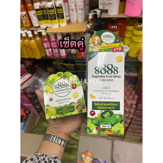 8888 Vagetable Fruit White Body Lotion 350ml.+8888 Vegetable Fruit Whitening Soap 80ml. โลชั่นผักผลไม้+สบู่ผักผลไม้