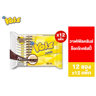 [ยกลัง] Voiz Waffle Crunch Choco Crispies วอยซ์ วาฟเฟิลครันช์ ช็อกโกคริสปี้ 21 กรัม 12 ซอง รวม 12 แพ็ค