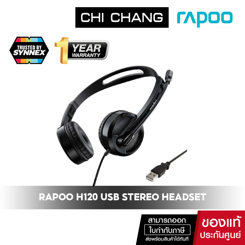 Rapoo หูฟังสาย USB รุ่น H120 USB Stereo Headset # HT-H120-BK