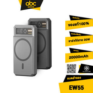 [ส่งไว 1 วัน❗] Eloop EW55 MagCharge Magnetic 20000mAh PD 20W แบตสำรองไร้สาย PowerBank พาวเวอร์แบงค์ Wireless