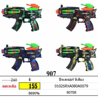 ปืน ใส่ถ่าน มีเสียง สั่น มีไฟกระพริบ ปืนโมเดล ใส่ถ่าน