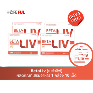 เซ็ต 4แถม2 BetaLiv เบต้าลีฟ ผลิตภัณฑ์เสริมอาหาร รวม 6 กล่อง