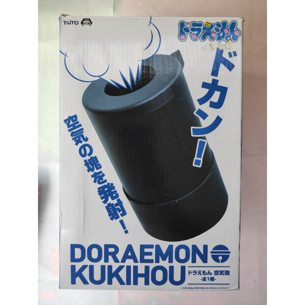 Doraemon Kukihou Taito Crane game