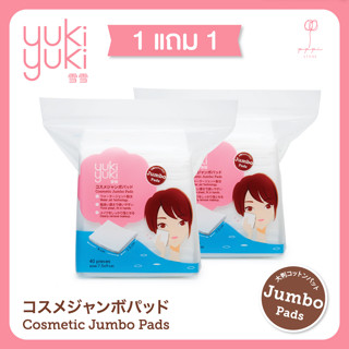 (1 แถม 1) Yuki Yuki Cosmetic Jumbo pads 40 pcs./Bag