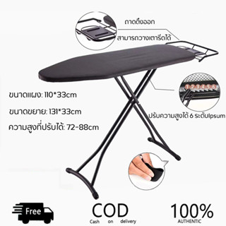 ที่รองรีดผ้า โต๊ะรีดผ้า พับเก็บได้ ปรับระดับได้ ขาโต๊ะกันสื่น 122*36*30cm ที่รองรีดผ้าตั้งขา ขนาดใหญ่ รีดผ้าสะดวก