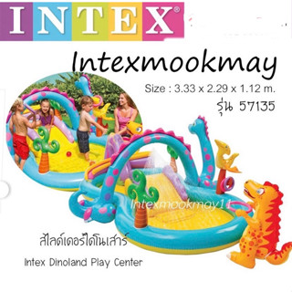 Intex 57135 สวนน้ำสไลเดอร์หรรษาไดโนแลนด์ ของแท้ 100%  ของใหม่**ของแท้ **จัดส่งไว