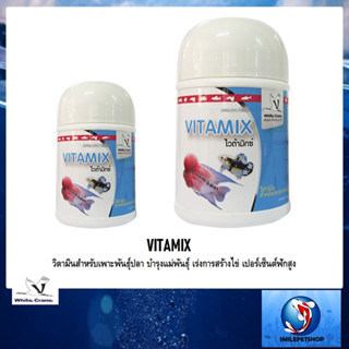 VITAMIX (วิตามินสำหรับเพาะพันธุ์ปลา บำรุงแม่พันธุ์ เร่งการสร้างไข่ เปอร์เซ็นต์ฟักสูง)