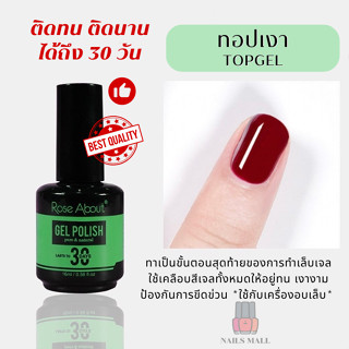 Nails Mall ทอปเงากระจก เบส เสริมหน้าเล็บ น้ำยาต่างๆใช้กับสีเจล *ใช้กับเครื่องอบUV/LED*