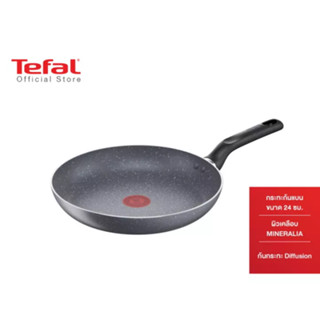 Tefal กระทะก้นแบน Natura ขนาด 24 ซม. รุ่น B2260495