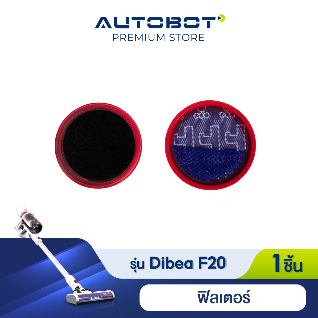 Dibea sparepart Filter ฟิลเตอร์ ไส้กรองแบบฟองน้ำ สำหรับรุ่น F20 max plus ของแท้จาก Dibea Thailand by