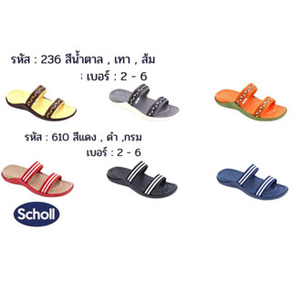 รองเท้าเพื่อสุขภาพScholl Sand🌟