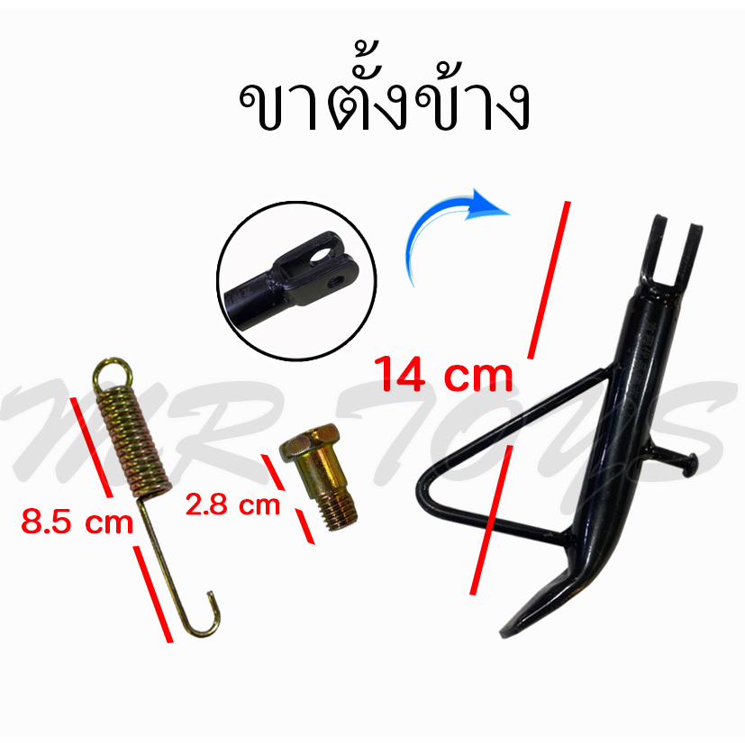 ขาตั้งข้าง ขาตั้งจักรยานไฟฟ้า  ยาว 14 cm สำหรับจักรยานไฟฟ้า TOPMAX (ราคาโรงงาน)