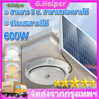 100W โคมไฟเพดานหรูโคม ไฟเพดานโซล่าเซลล์ โคมไฟเพดานสวยๆ ไฟติดเพดาน ไฟเพดานบ้าน led Solar Ceiling Light ไฟledติดเพดาน ไฟเพ