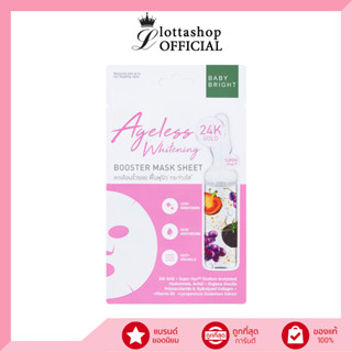 (1แผ่น) Baby Bright Ageless Whitening Booster Mask Sheet #มาสก์บูสเตอร์กระชับใส