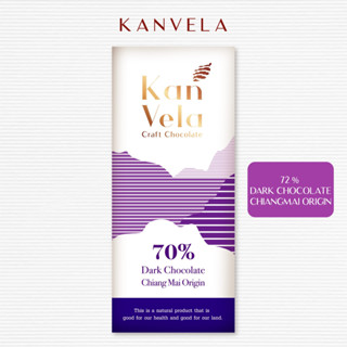 70% ดาร์คช็อกโกแลต เชียงใหม่ออริจิ้น 30กรัม (DARK CHOCOLATE CHIANG MAI ORIGIN 30g)  กานเวลา l Kanvela Chocolate