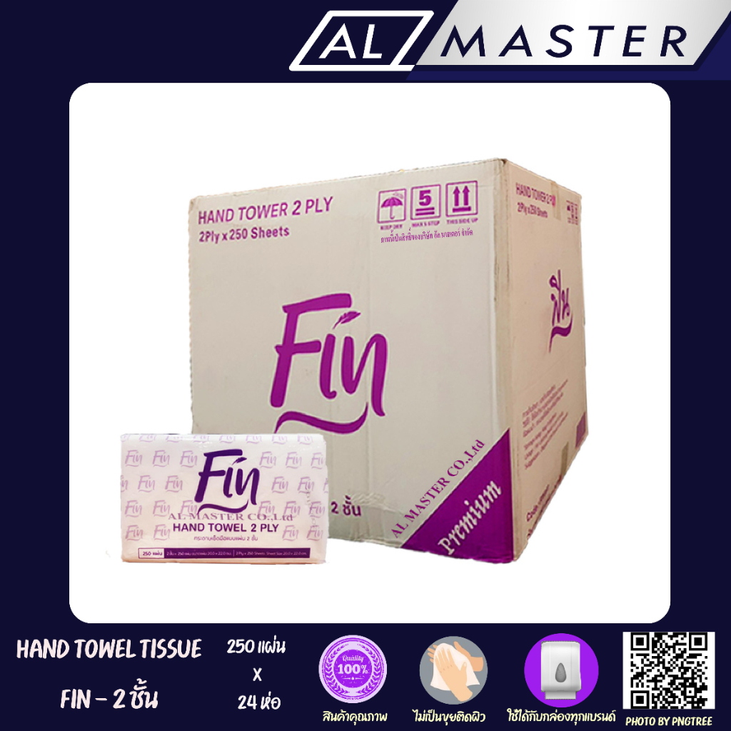 [กรุณากดสั่งซื้อ Order ละ 1 ลัง] กระดาษเช็ดมือรุ่น L-FOLD สีขาว หนา 2 ชั้น  แบรนด์ FIN-ฟิน