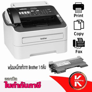 เครื่องโทรสารเลเซอร์ Brother FAX-2840เครื่องโทรสารกระดาษธรรมดาระบบเลเซอร์ความเร็วในการส่งแฟกซ์ 2.5 วินาที/แผ่น