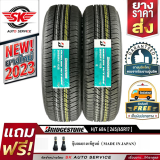 (บริดจสโตน) BRIDGESTONE ยางรถยนต์ 265/65R17 (ล้อขอบ17) รุ่น H/T 684 II 2 เส้น (ล๊อตใหม่กริ๊ปปี 2023) ยางผลิตประเทศไทย