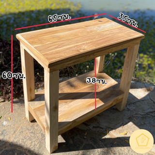 โต๊ะไม้สักแท้ โต๊ะวางของ2ชั้น งานไม้หนาพื้นชักร่อง